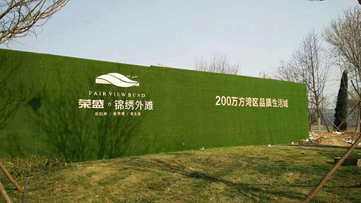 建筑工地围挡仿真植物墙