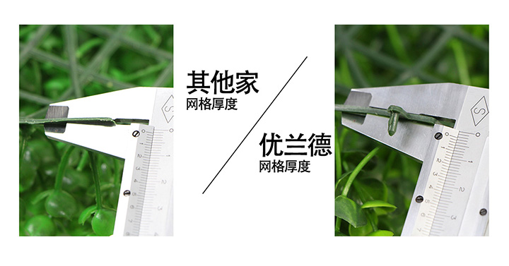 仿真植物网格厚度