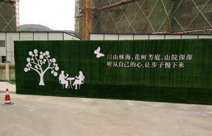 自定义图案的工地仿真草坪