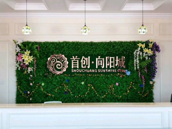 仿真植物墙装饰的房地产营销中心