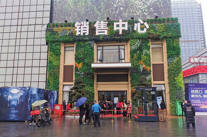 温江珠江新城销售中心售楼部外墙仿真植物墙
