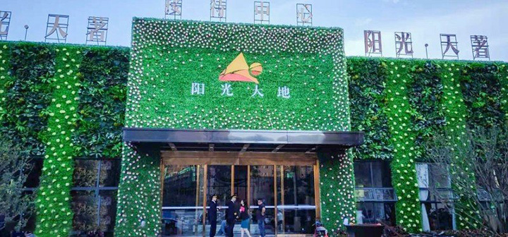 阳光天著售楼部外墙仿真植物墙