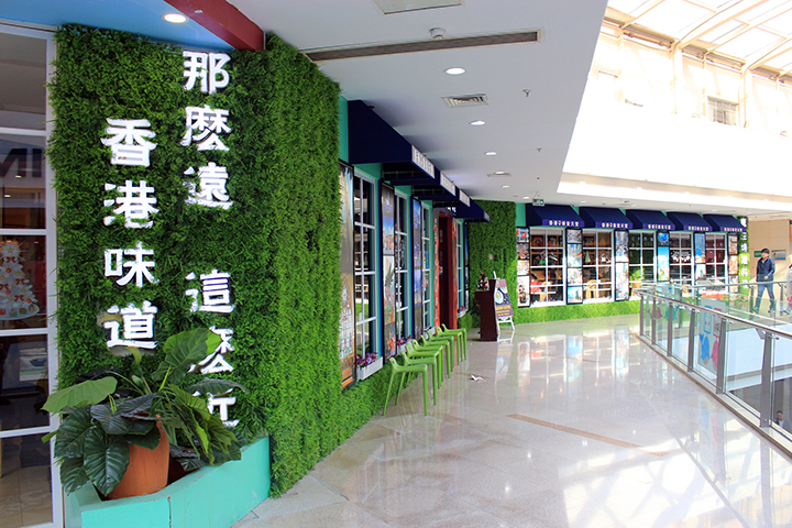 商场室内仿真植物景观